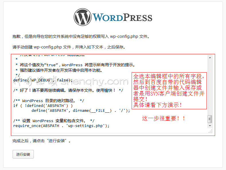 BAE安装Wordpress