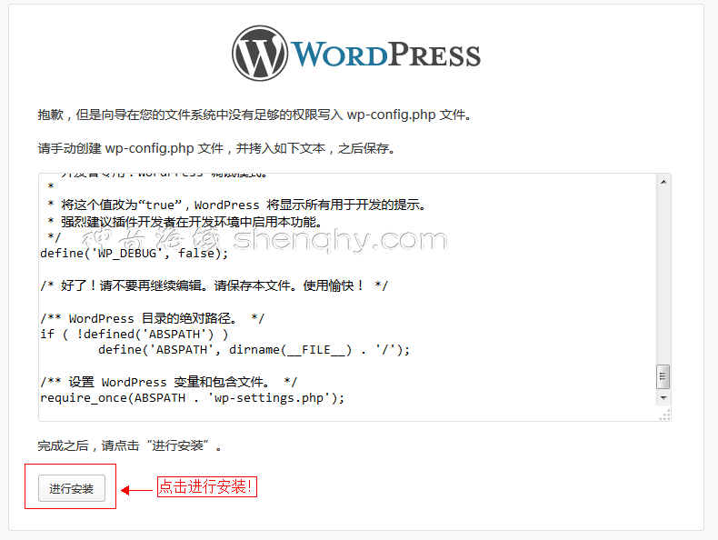 BAE安装Wordpress
