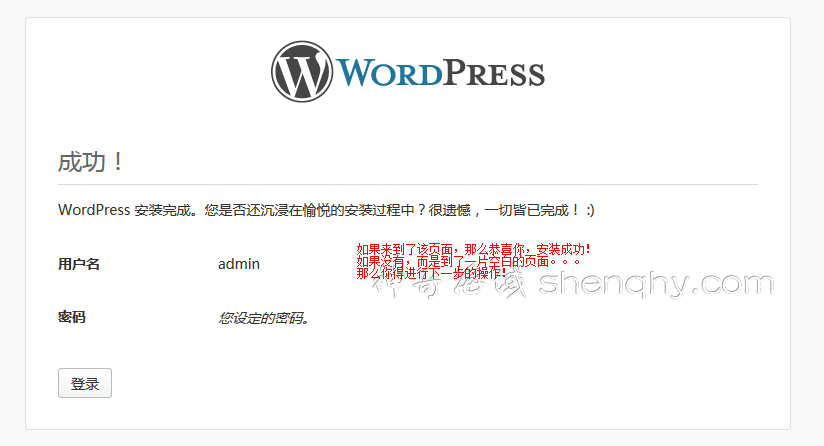 BAE安装Wordpress